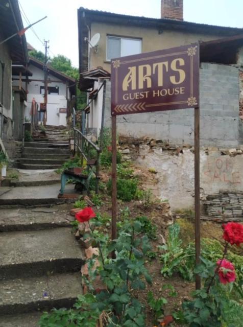 Arts Guest House -Beautiful Villa For 6 Persons ヴェリコ・タルノヴォ エクステリア 写真